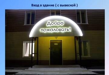 Фото номера Номер &quot;Стандарт&quot; Гостиница Triumf г. Сызрань 15